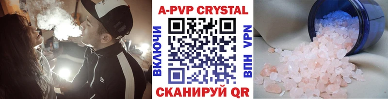 APVP VHQ  Арамиль 