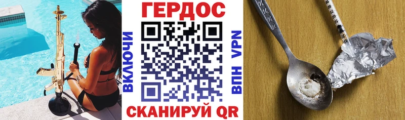 ГЕРОИН афганец  Арамиль 