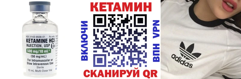 Кетамин VHQ  Арамиль 