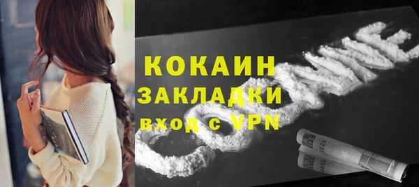 кокаин Осташков