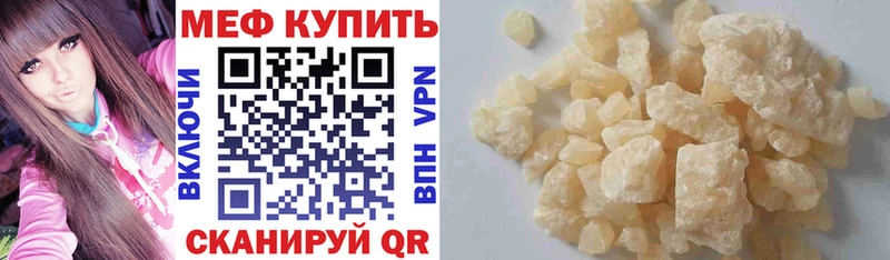 МЕФ мука  Арамиль 