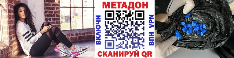 МЕТАДОН мёд  гидра онион  Арамиль 