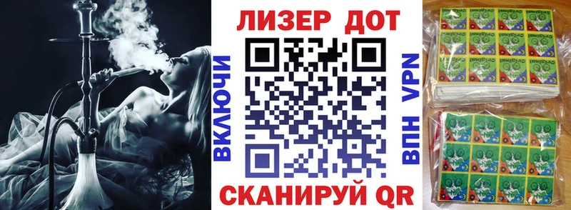 Марки 25I-NBOMe 1,8мг  Арамиль 